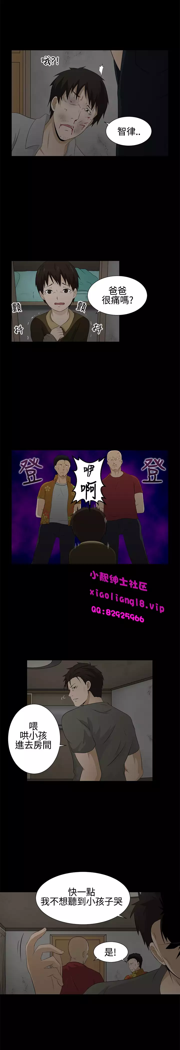 中文韩漫 水蛭 Ch.0-5