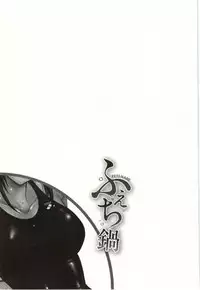 [Manabe Jouji] Feti-Nabe