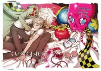 (Gakuen Trial) [ZCC (Zakiko)] Kuitsuku wa retsu (Super Danganronpa 2) [English]