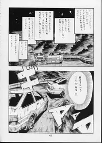 Urusei Yatsura | Girl Power Vol.11 [Koutarou With T]