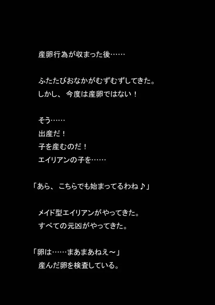Nyoutaika Sousakan VS Meido Kata Eirian Vol 2