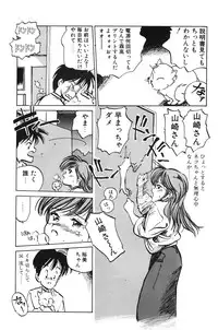 [MEE-kun] Hiromi-chan Funsenki 1