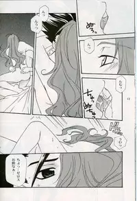 [PINK POWER (Mikuni Saho, Tatsune Yumino)] Cranberry Red (Tales of Symphonia)