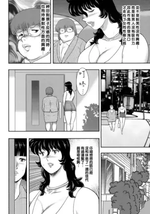 Dorei onna kyoushi. keiko 8