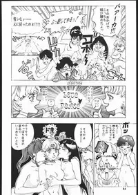 [TEAM IBM (Various)] Gekka no Kishi (Bishoujo Senshi Sailor Moon)
