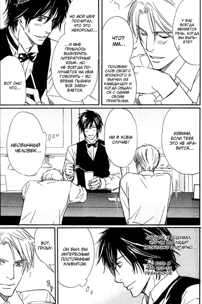 Karera wa Yoru ka Ame no Naka