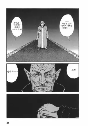 TOKYO RED HOOD Vol.03 -1