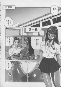 [Katase Shou] Dokidoki Seito Shidoushitsu