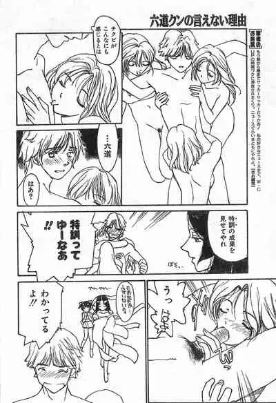 COMIC Zero-Shiki Vol. 42