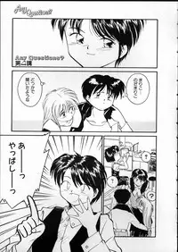 [RaTe] Any Questions