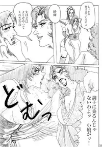 [Mudai Document Kari] Unknown Comic