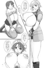 (C71) [Nozarashi (Nozarasi Satoru)] Tokini Nagasa Reta Shoujo (Super Robot Wars)