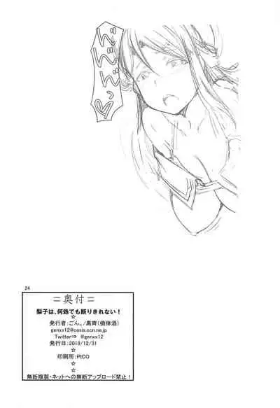 (C97) [Gyoukousyu (Gon., Kurosai)] Riko wa, Dokodemo Kotowari Kirenai! (Love Live! Sunshine!!)