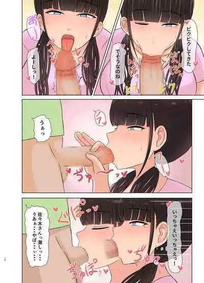 Otaku ni Koisuru Ohime-sama