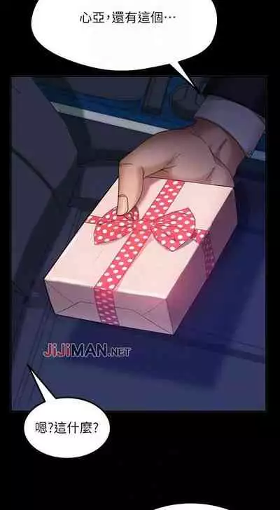 【周六连载】不良女房客（作者：Overlab studio） 第1~36话