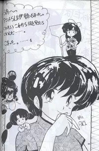 [Supetunaz Jimukyoku] Spetunaz 10 (Ranm 1/2, Maison Ikkoku, Urusei yatsura)