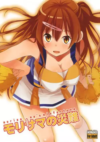 (C83) [SKlabel (skpresents)] Morisama no Sainan - Morisama's Misfortune (Chuunibyou Demo Koi ga Shitai!)