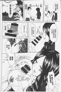 [Outou Chieri] Mix Cherry [Chinese]