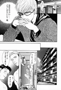 [Konjoh Natsumi] Hoshigari no Nedari na Vol.2