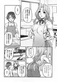 COMIC Shingeki 2008-02