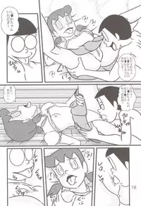 (Puniket 25) [Izumiya] F18 (Doraemon)