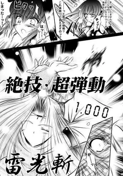 (C89) [SONIC WINTER (Tsukishima Takafuyu)] Mukashigatari. (Utawarerumono Itsuwari no Kamen)