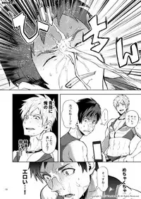 [TomCat (Keita)] Jitorina Try 2 [Digital]