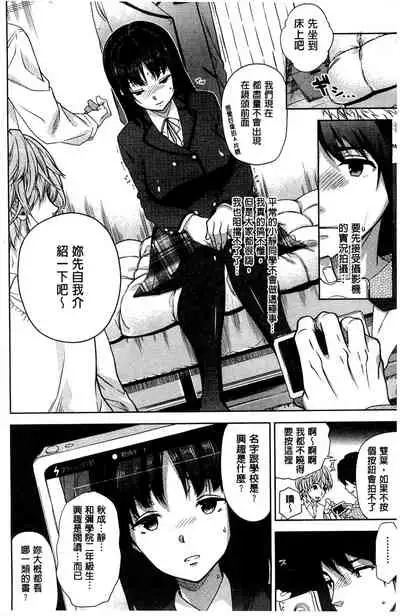 [Ohkami Ryosuke] Motome Ai [Chinese]