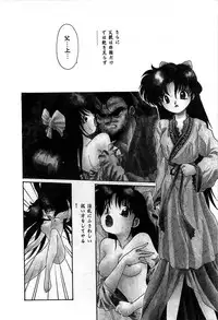 [Cremutsu Cule] Vampire