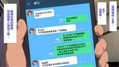 [Carrot] Kanojo ni Naisho de Shitsunai Camera o Shikakete Mitara... [Chinese]