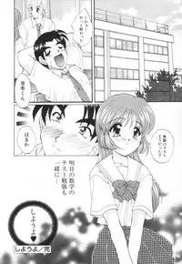 [Kurokawa Mio] Saint Enamel Jogakuin