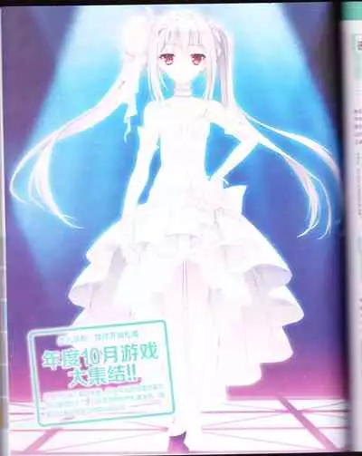 zettairyouiki Galgame yuuginennkann 2012