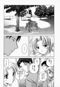 [Kouno Yukiyo] 25ji no Tenshi