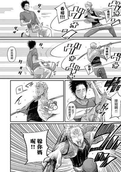 [Harada] One Room Angel Ch. 1-4[Chinese] [拾荒者汉化组] [Digital]