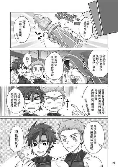 [Ebitendon (Torakichi)] Shinmai Kishi no Reiyaku Choutatsu [Chinese] [Digital]