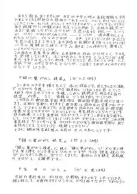 [Komura Saki] Kaeran Ka no Shoudou no Chi e