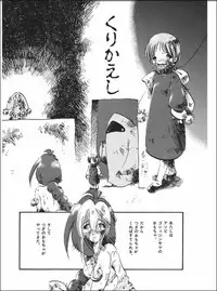 [Horihone Saizou] Kurikaeshi