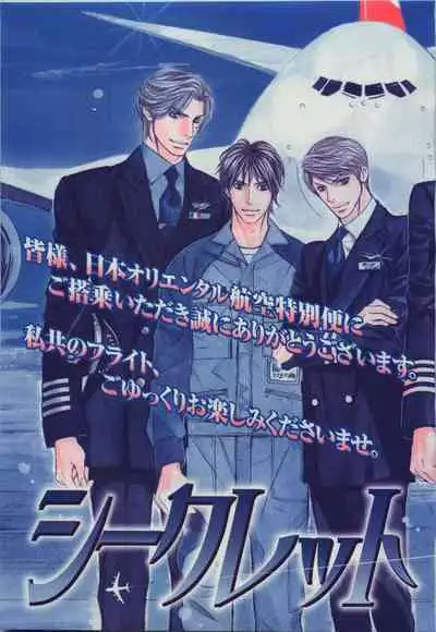 BE・BOY GOLD 2009-08