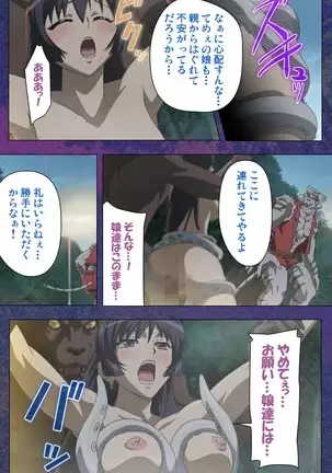 Ruin Arms Soul Eater Special Complete Ban