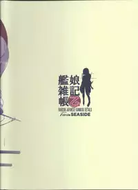 (C90) [SEASIDE (Akasa Ai)] Kanmusu Zakkichou Otsu 2 (Kantai Collection -KanColle-)