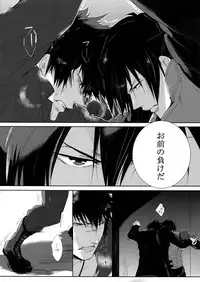 [7 Men Zippo (Kamishima Akira)] Gyaku Tsuki ni Nijimu Kage (Psycho Pass)