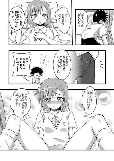 How to Beat the Railgun Using Aphrodisiac