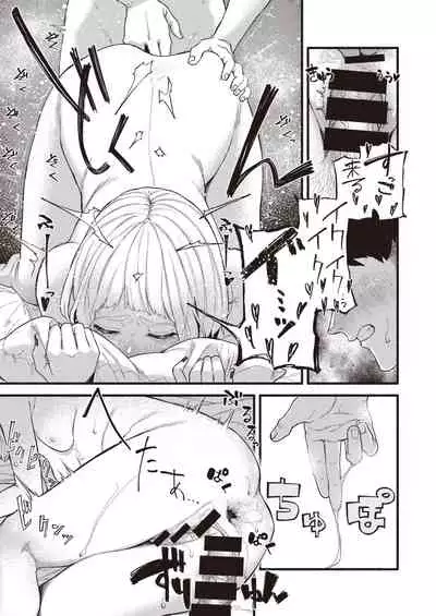 WEEKLY Kairakuten 2021 No.37