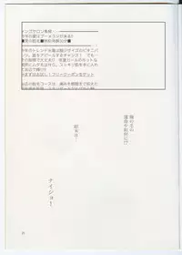 (HaruCC19) [Harench-noon (Inao Maasa)] Naisho Na Karada (DRAMAtical Murder)