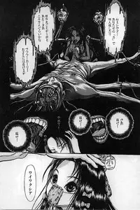 [Mukade Melibe] Baajesu no Otome-tachi Waiwakushia no Akira