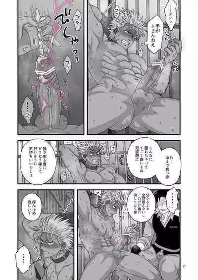 [Tabini Demasu (Satou Teigi)] Pride's Defeat [Digital]