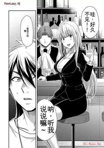 [MONMA Tsukasa] Giruti Sakuru vol 11 (Ch107-117) Chinese Version《罪恶社团》第11卷107-117话，AI机翻汉化