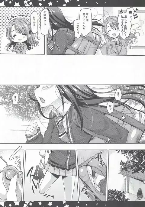 Rin Onee-chan to Boku