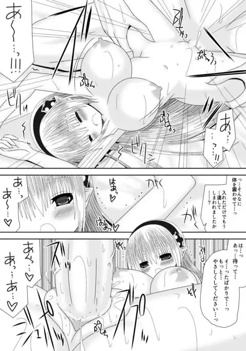 Suzukaze-san wa Chotto Ijiwaru.