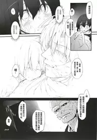 (C82) [Marked-two (Maa-kun)] Immoral/Zero (Fate/Zero) [Chinese] [沒有漢化]